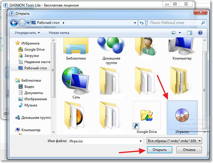 Double click on the selected file with the iso extension, the user places it in the program directory