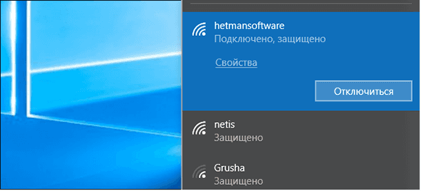 Read how to disable automatic connection or remove one of the Wi-Fi networks in Windows 10