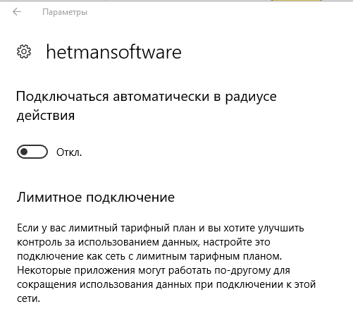 Windows will not automatically connect to the network, but you can manually connect to the network without re-entering the password and other parameters